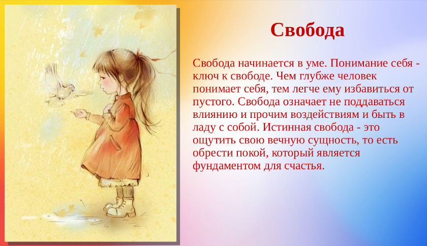 Игра Доброскоп, Рига Брахма Кумарис